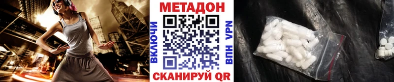 Метадон кристалл Зарайск